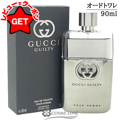 楽天市場】グッチ GUCCI グッチ ギルティ プールオム オードトワレ EDT