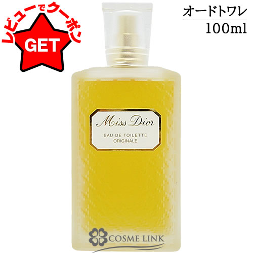 楽天市場】dior ディオール ミス ディオール オリジナル オードゥ