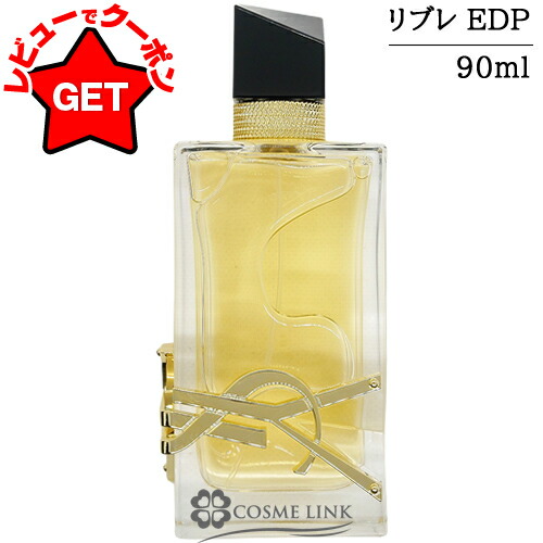 楽天市場】【P5倍 5日20〜24時】イヴサンローラン YVES SAINT LAURENT