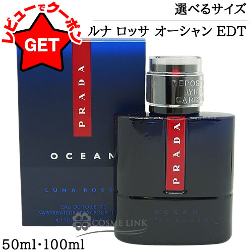 楽天市場】【クーポン 4日20時〜】プラダ PRADA ルナ ロッサ