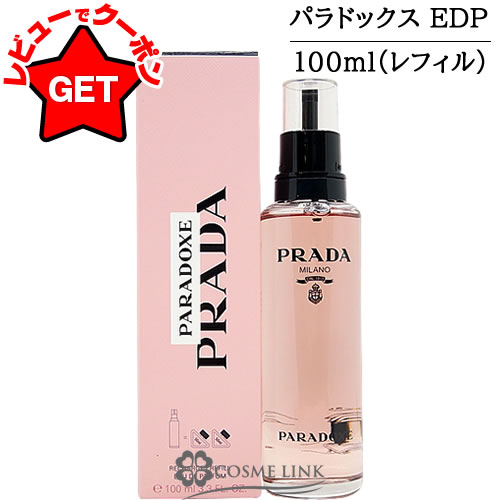 楽天市場】【P5倍 5日20〜24時】プラダ PRADA パラドックス オーデ