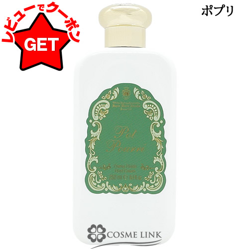 楽天市場】サンタマリアノヴェッラ SANTA MARIA NOVELLA ボディミルク