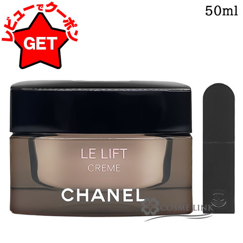 楽天市場】シャネル ルブランクリーム（フェイスクリーム｜スキンケア
