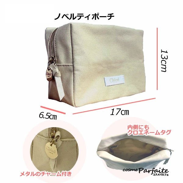 楽天市場】【選べるサイズ又はポーチ付セット】Chloe クロエ