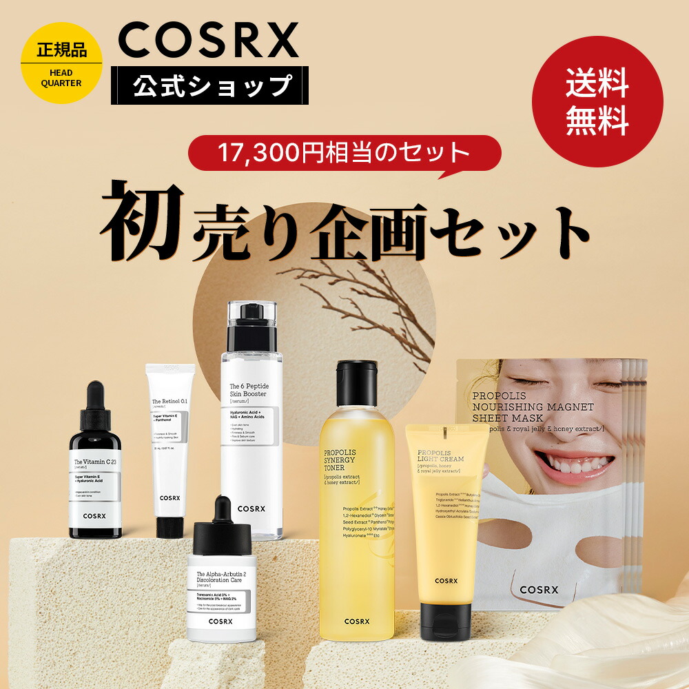 楽天市場】《17,300円相当の構成》 [COSRX 公式] 【楽天限定】「2025年