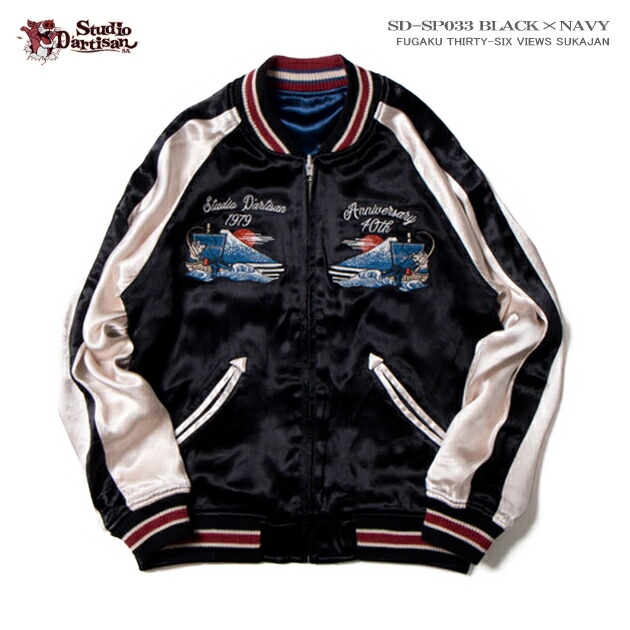 楽天市場】スカジャン（40thサテンスカジャン）｜40周年スカジャン