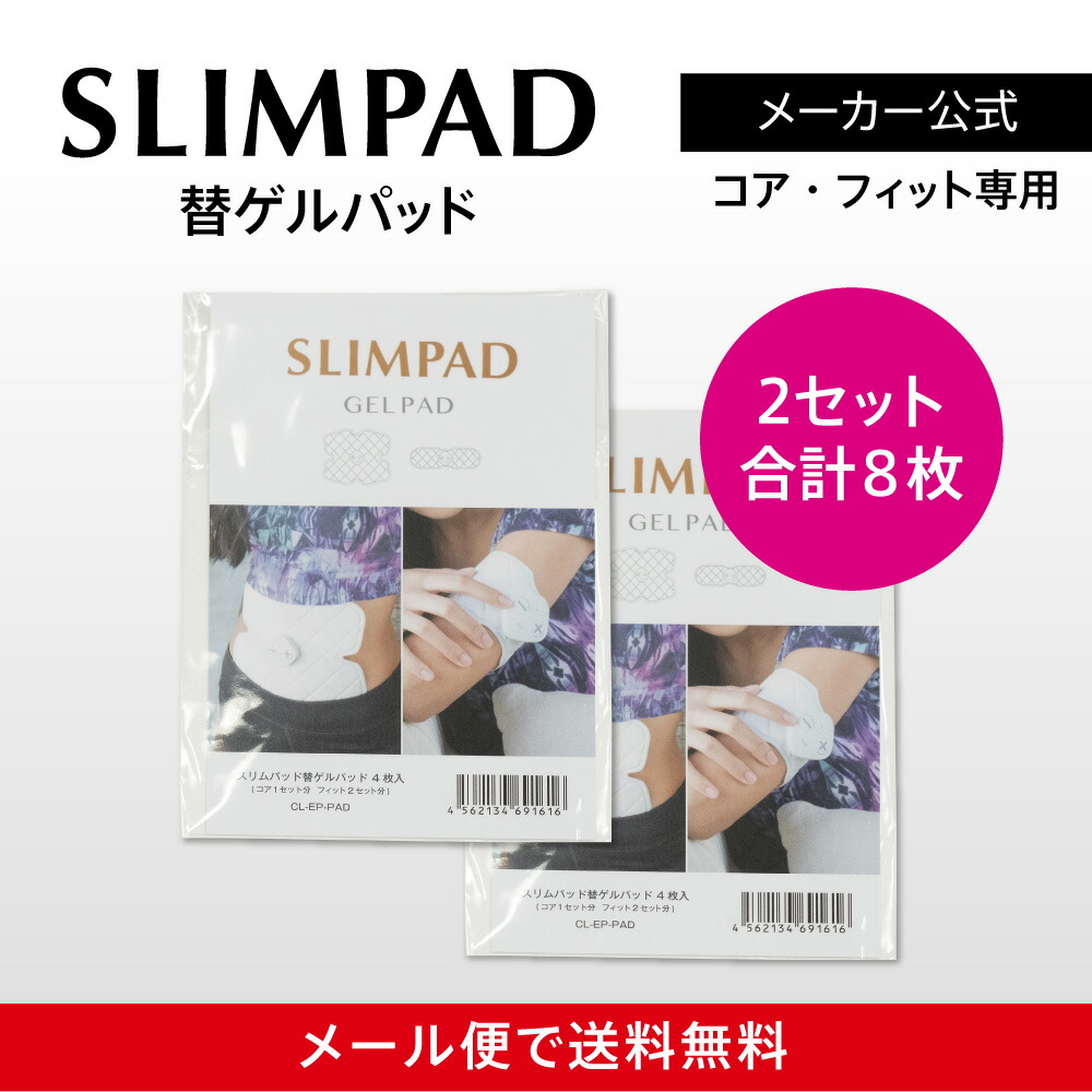 楽天市場】スリムビューティpad(パッド)の通販