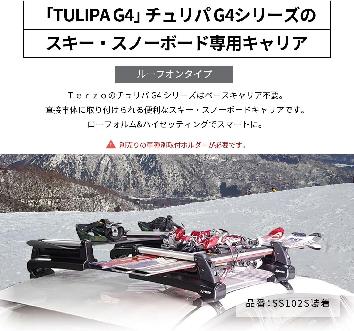 楽天市場】TERZO テルッツォ SS102S スキースノーボード専用キャリア