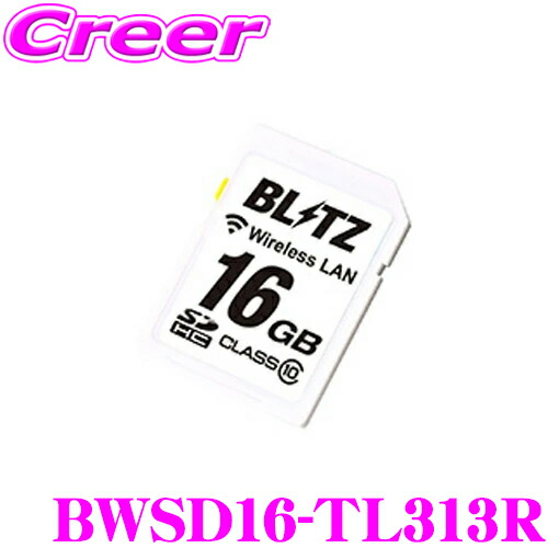 楽天市場】ブリッツ 無線LAN内蔵 SDHCカード BWSD16-TL313R レーダー