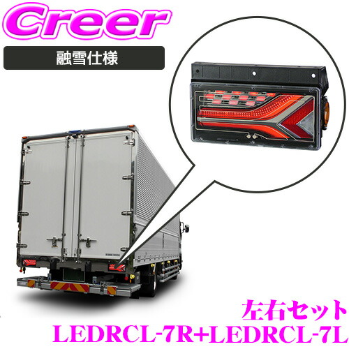 楽天市場】【当店全品P2倍以上！3/1 限定】KOITO テールランプ 融雪