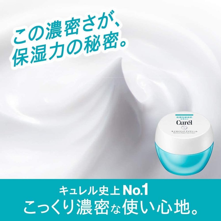 楽天市場】【まとめて購入でお得】キュレル モイストリペアアイ