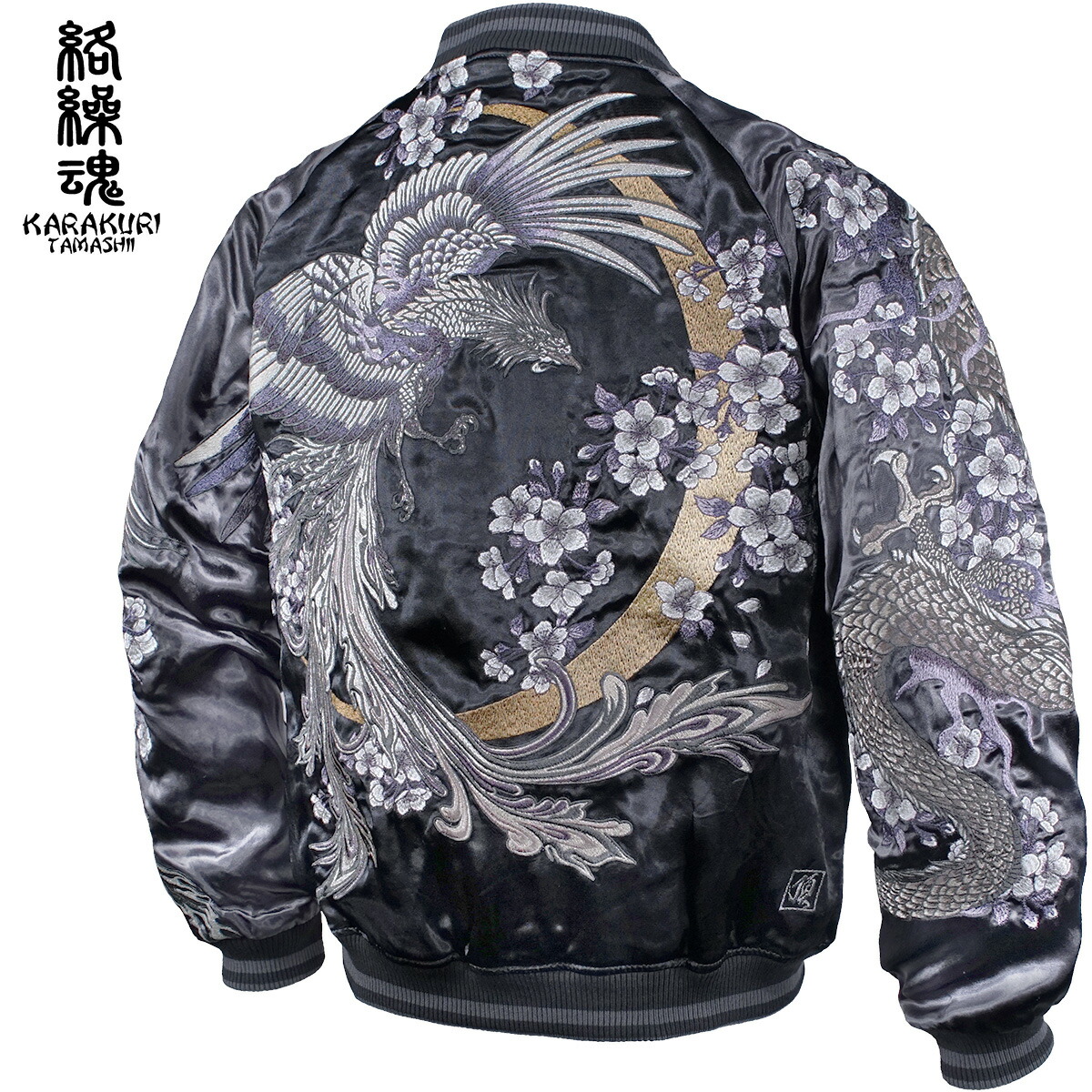 楽天市場】からくり魂 絡繰魂 頂 スカジャン 横須賀ジャンパー