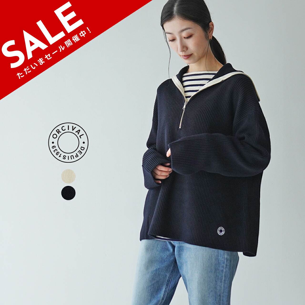 楽天市場】【SALE！30%OFF】オーシバル オーチバル ORCIVAL セーラー