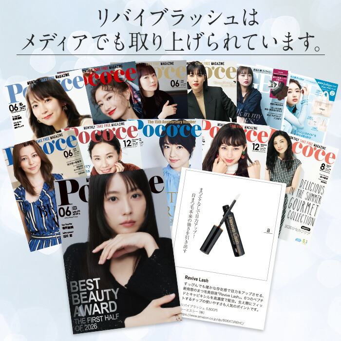 楽天市場】リバイブラッシュ お得な3本セット まつげ美容液 伸びる