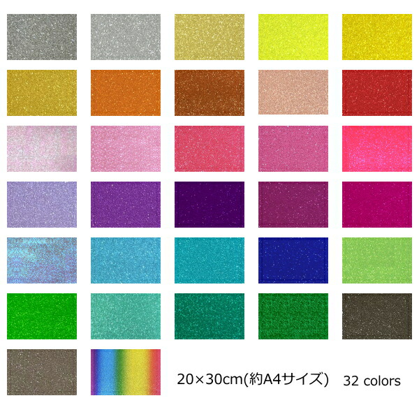 楽天市場】グリッターシート オレンジ(シールタイプ)20cm×30cm(約A4