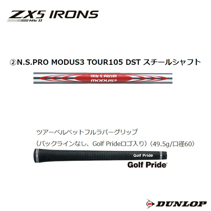 楽天市場】スリクソン ZX5 MkII 単品アイアン N.S.PRO MODUS3 TOUR 105