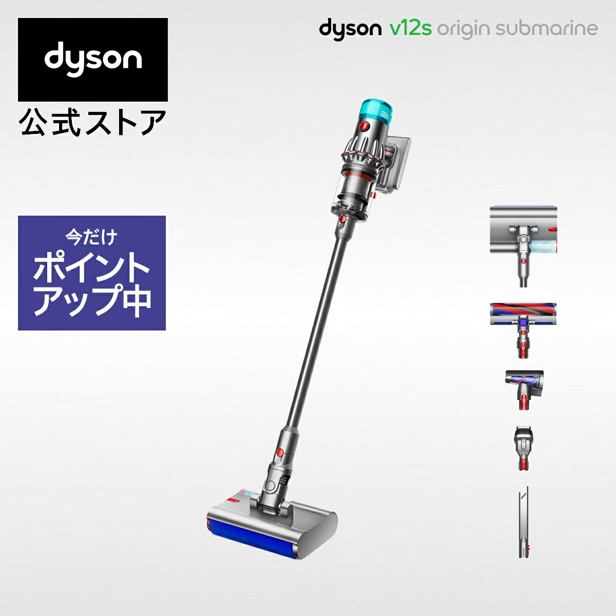 楽天市場】【期間限定P11倍】 ダイソン Dyson V12s Origin Submarine