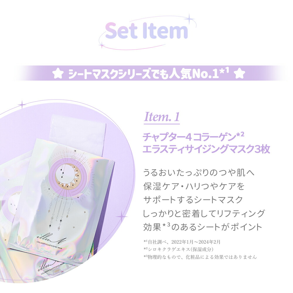 楽天市場】＼マスク3枚＋リップでお得に！／【illuN公式Lunelショップ