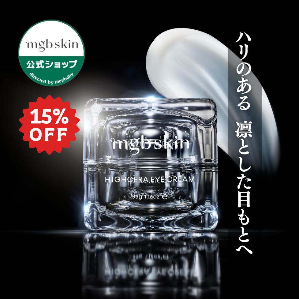楽天市場】☆スーパーSALE店内全品15%OFF☆【MEGOOD BEAUTY公式 Lunel
