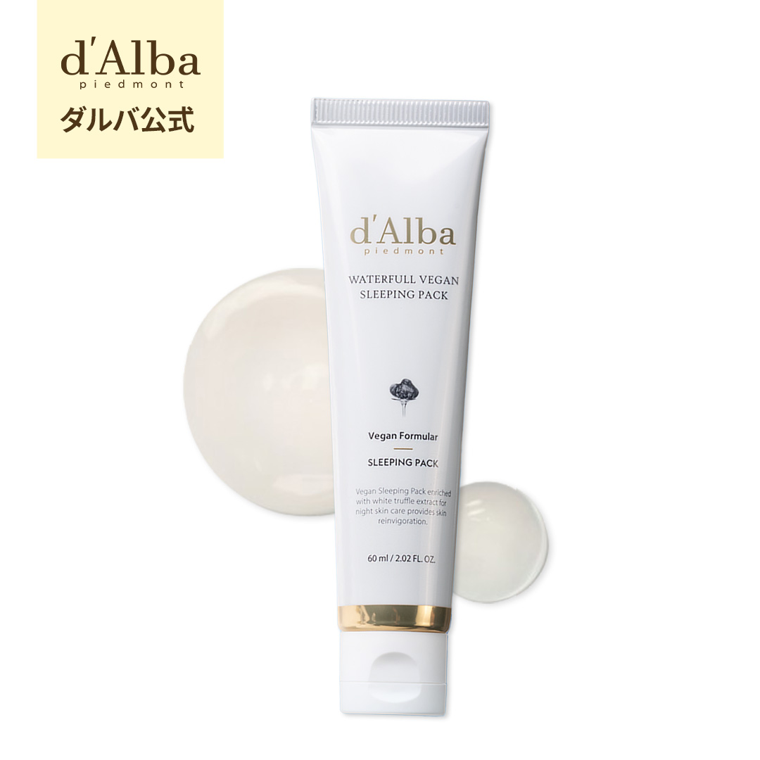 楽天市場】【 d'Alba ( ダルバ ) 公式 】【 ウォータフル ヴィーガン