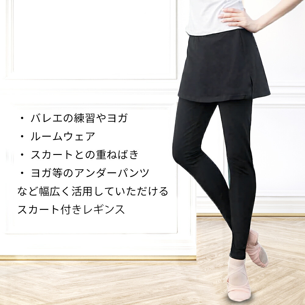 楽天市場】ダンス スカート付 カプリパンツ バレエパンツ バレエ