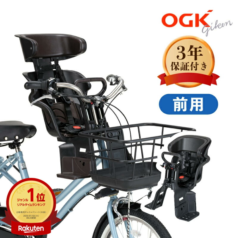 楽天市場】電動自転車 パナソニック 子供乗せの通販