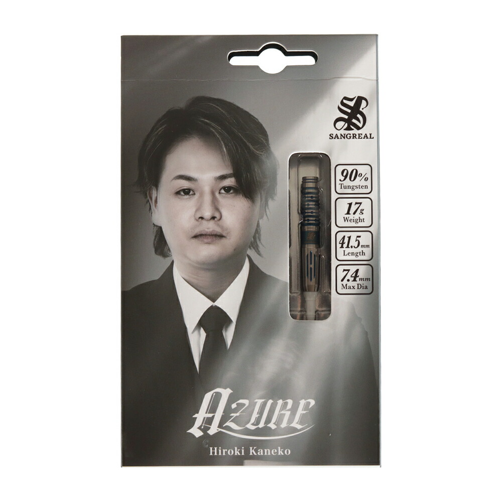 楽天市場】ダーツ バレル SANGREAL AZURE 金子拓輝 選手モデル