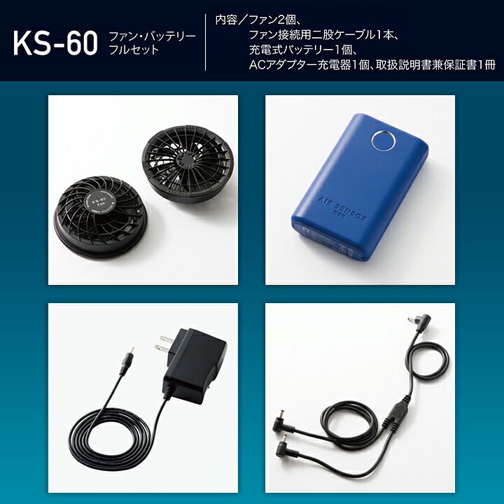 楽天市場】【即日発送】ファン＆バッテリーフルセット エアセンサーneo