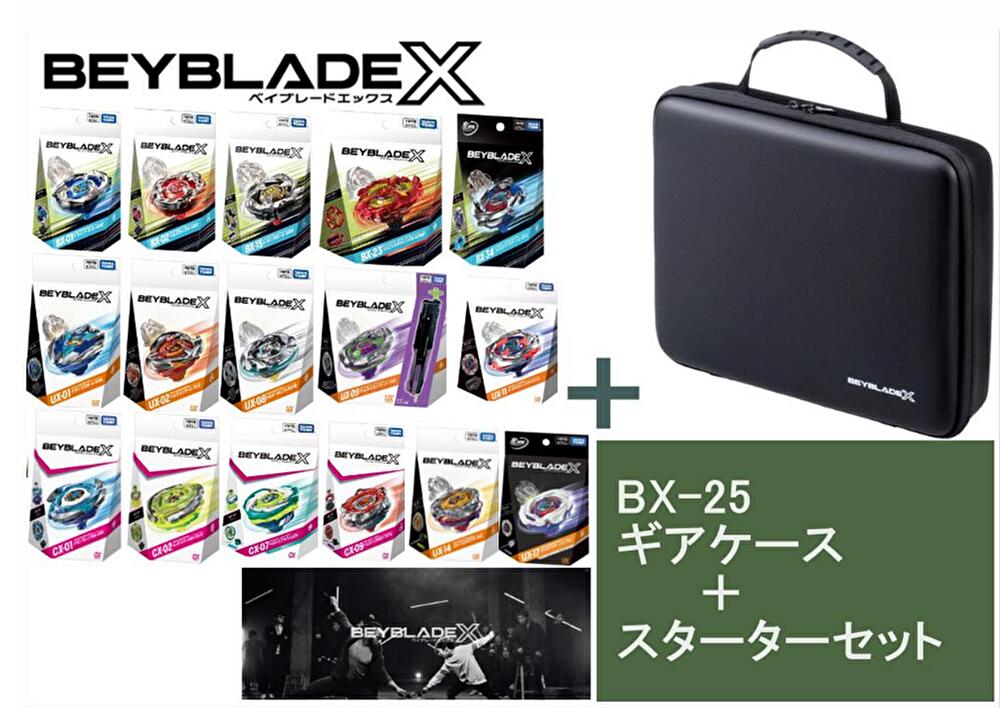 楽天市場】【ラッピング対応】タカラトミー BEYBLADE ベイブレード X