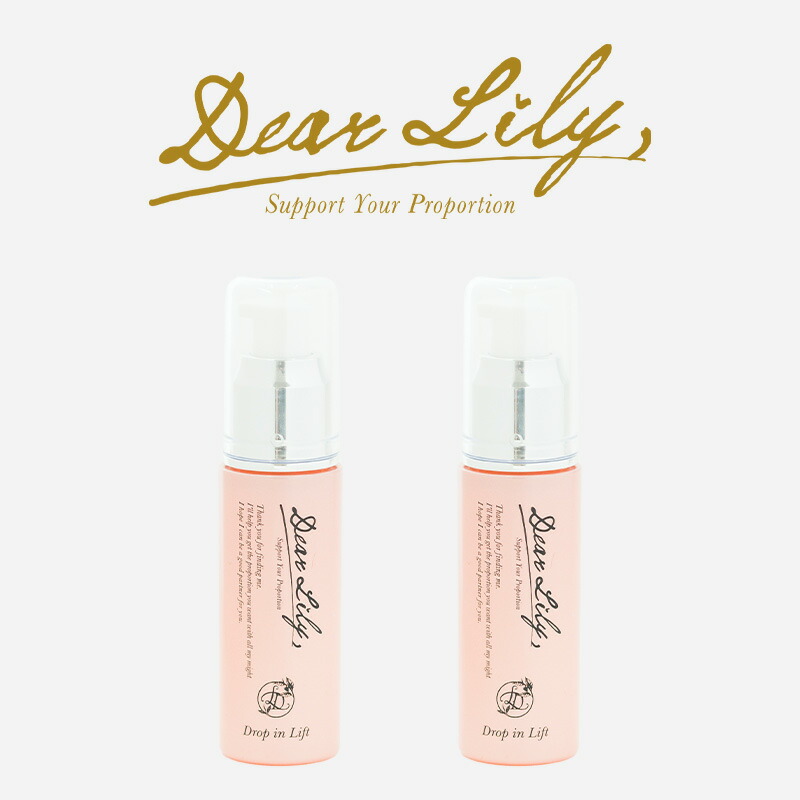 楽天市場】【楽天総合1位】感動のハリ・引き締まった肌へ！DearLily