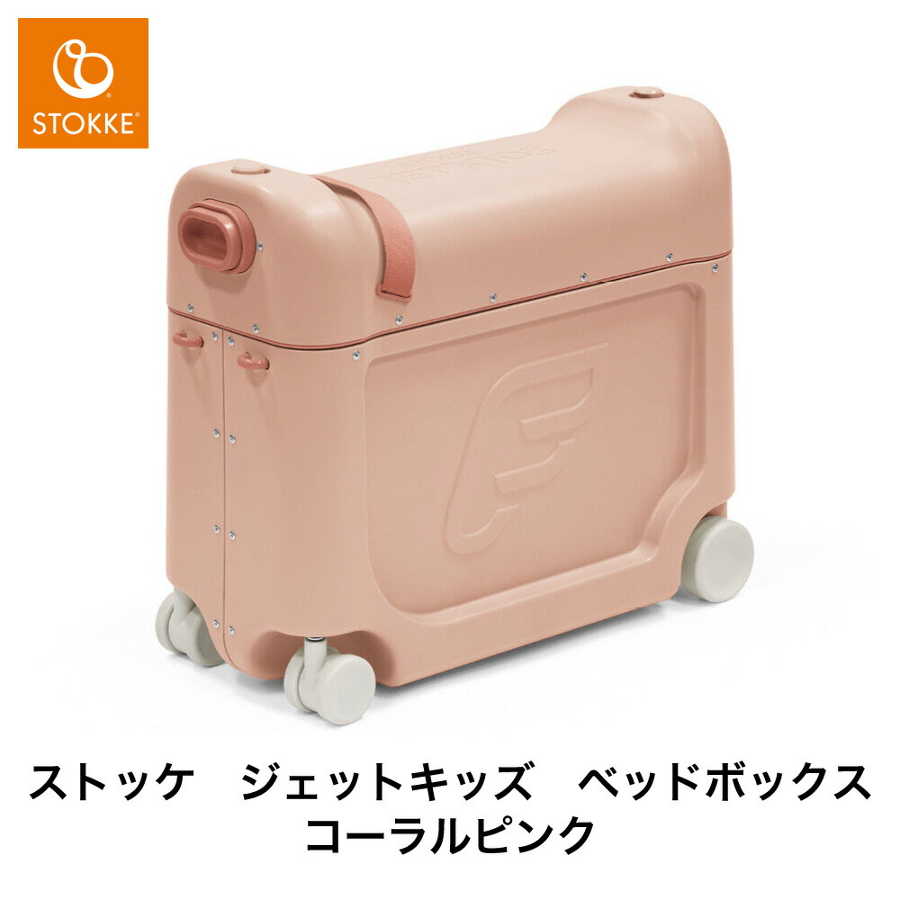 jetkids681301.jpg