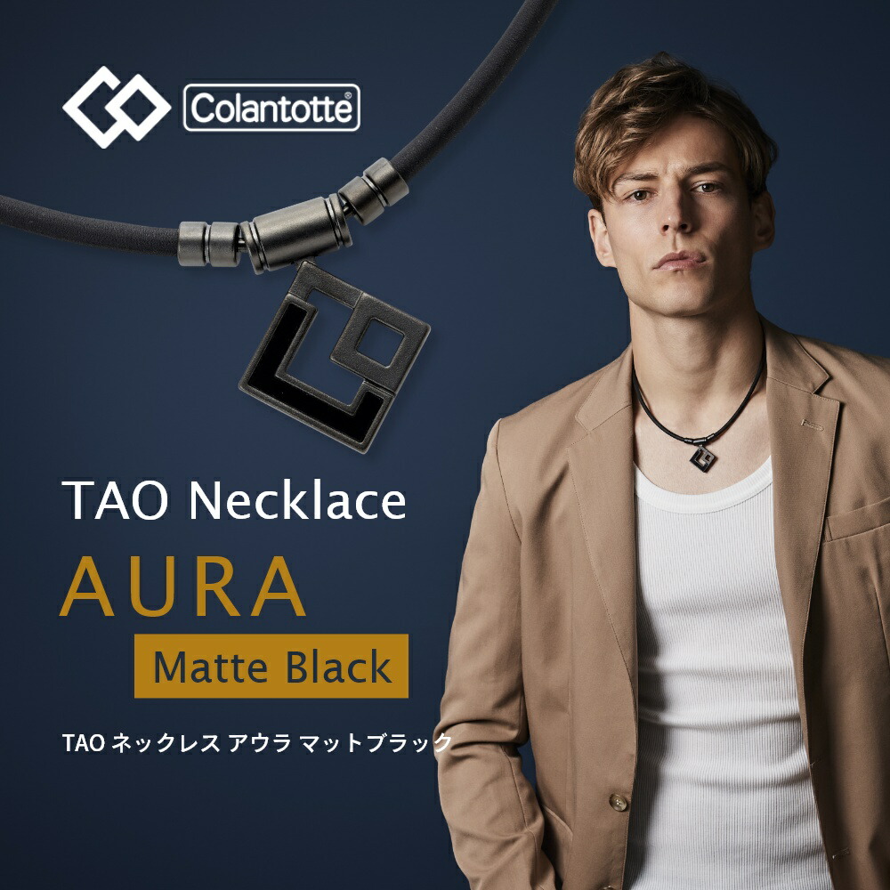 楽天市場】【レビュー特典】 Colantotte コラントッテ TAO ネックレス