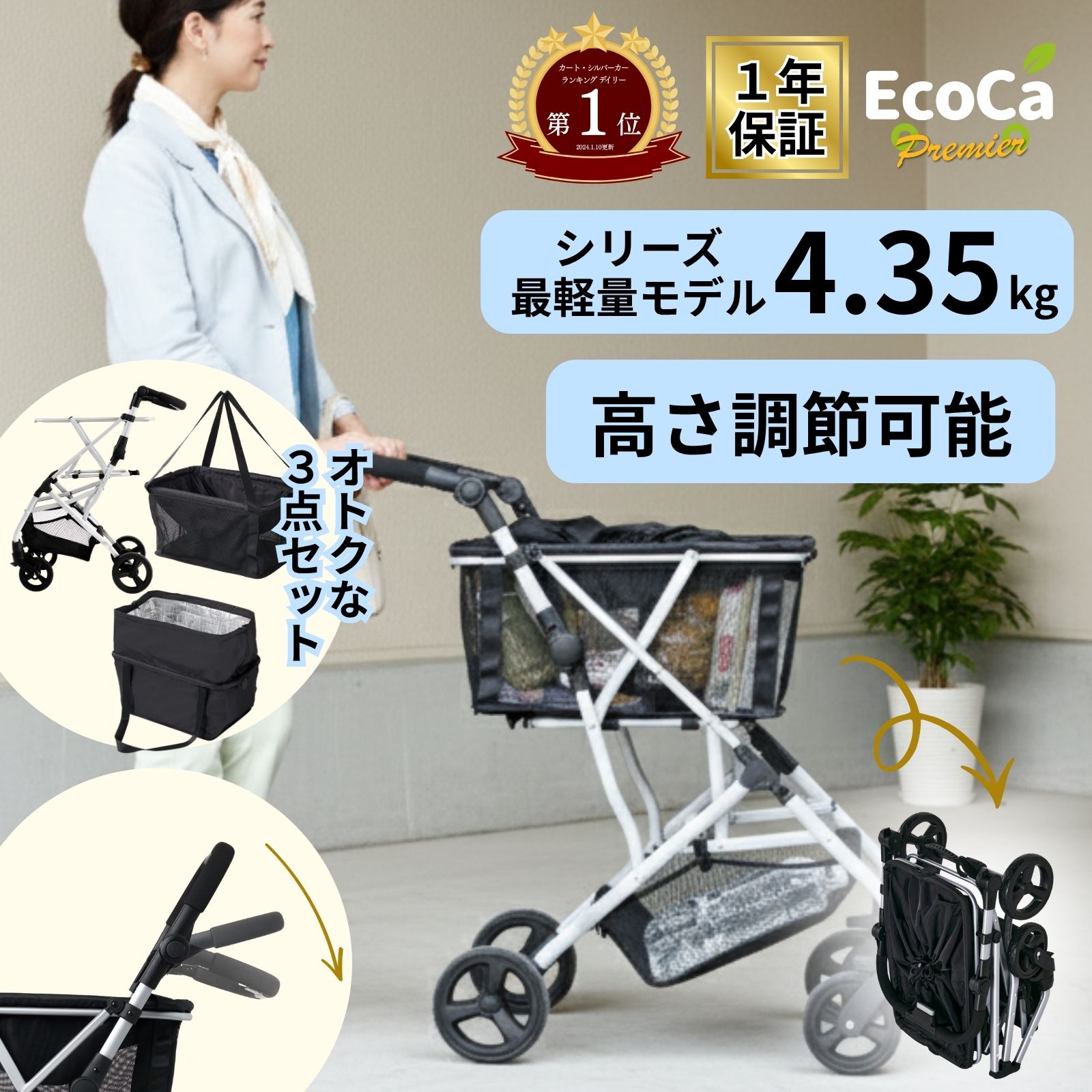 楽天市場】【超お得3点セット】高さ調節可能 軽量4.35kg 低身長 (本体+