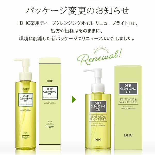 楽天市場】【店内P最大65倍以上開催】【DHC直販】ディープクレンジング