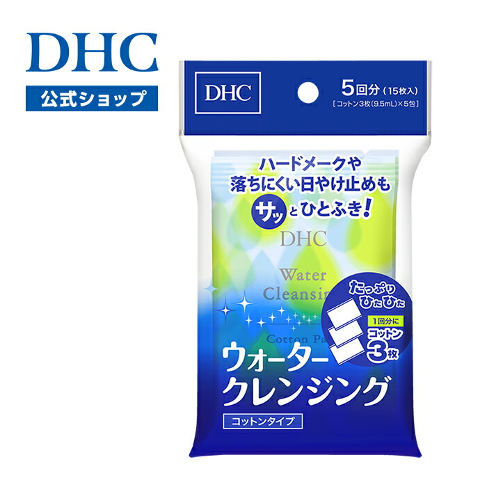 楽天市場】【店内P最大74倍以上開催】【DHC直販】 ダブル洗顔不要 DHC