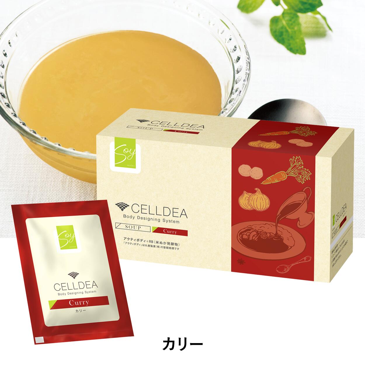 楽天市場】【店内全品ポイント2倍】セルディア-soy（スープ＆シェイク