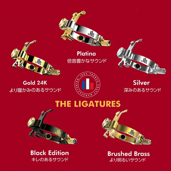 楽天市場】JLV Sound JLV （ジェイエルヴイ）リガチャー サックス