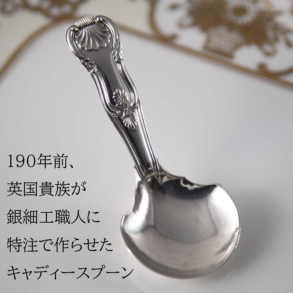 楽天市場】アンティーク 1834年製 キャディースプーン 純銀 イギリス