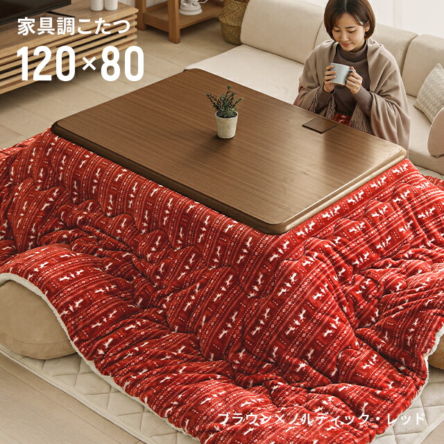 楽天市場】こたつ テーブル おしゃれ こたつセット 長方形 120×80cm