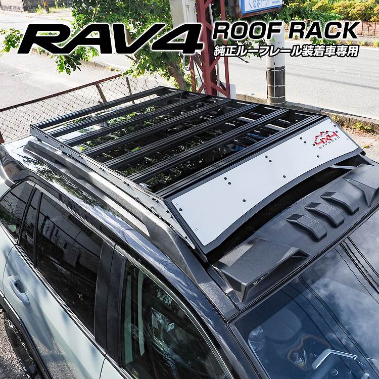 楽天市場】RAV4 50系 ルーフキャリア アルミ製 大容量 ルーフラック A