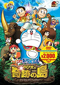 楽天市場】【中古】映画ドラえもん のび太と奇跡の島~アニマル