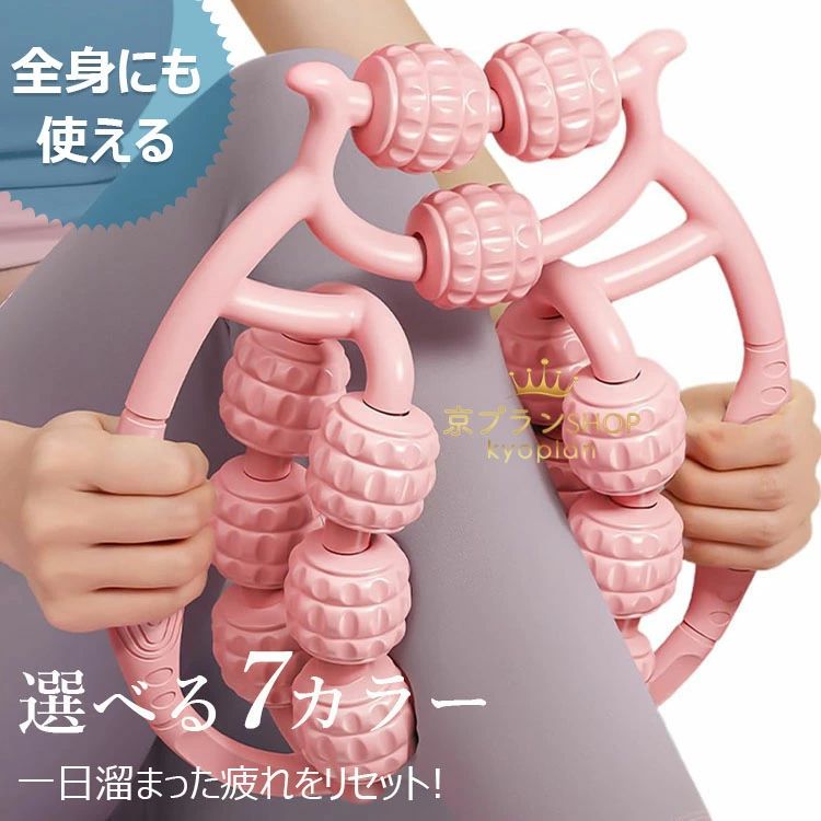腕 マッサージローラー」の人気商品一覧 | 安い商品を通販サイトから