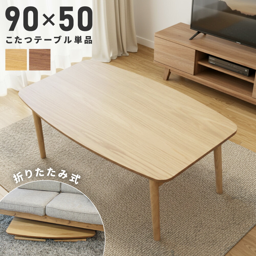 hiro様リクエスト品】家具調 コタツ 22年製 滝口木材 天板リバーシブル