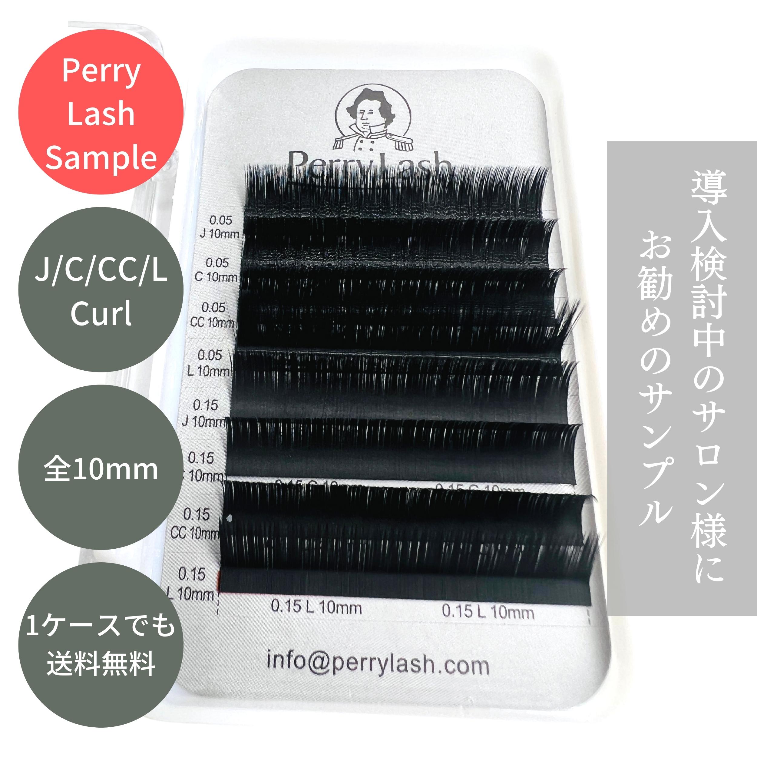 楽天市場】ボリュームラッシュ フラットラッシュ【PERRY LASH】 まつげ