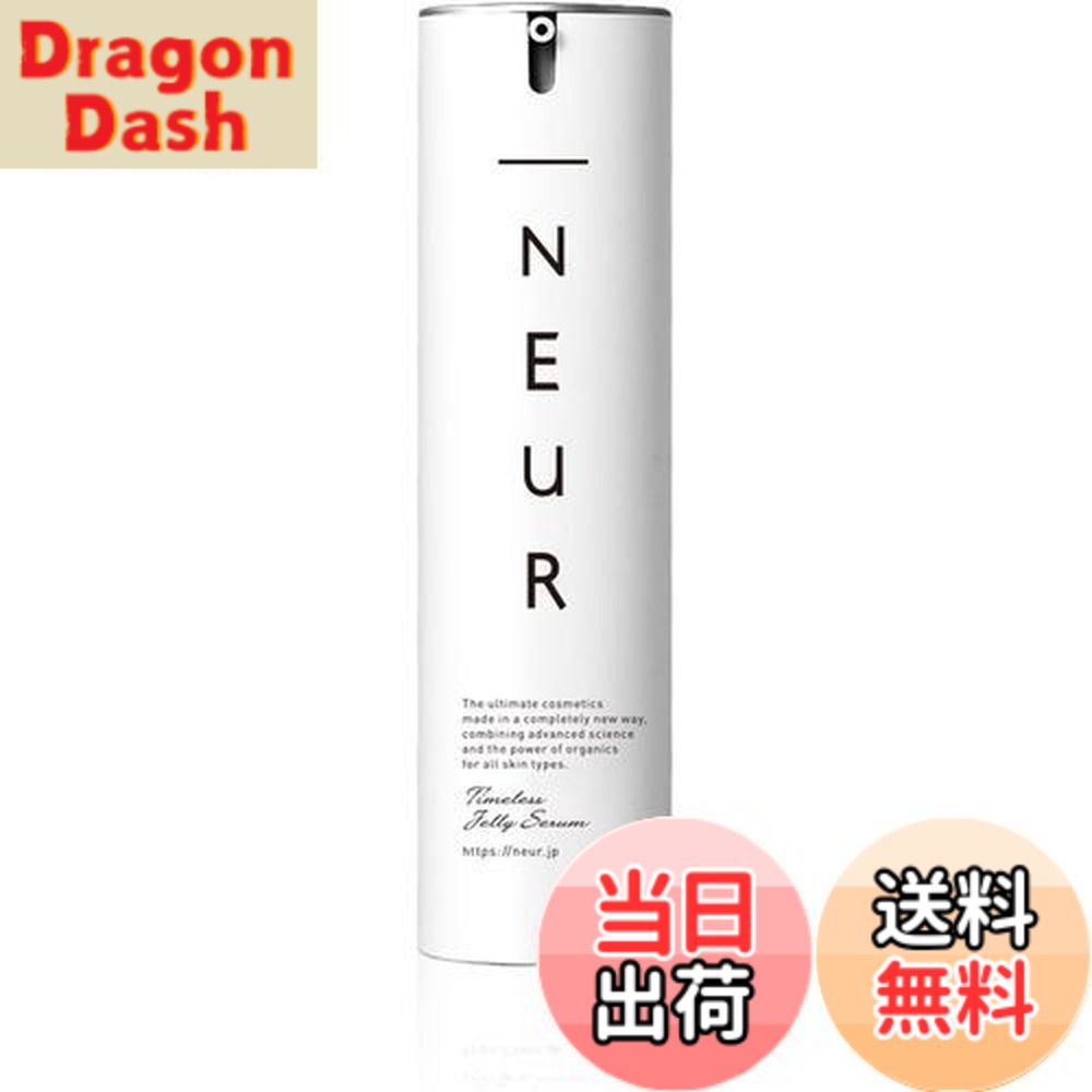 楽天市場】neur（スキンケア｜美容・コスメ・香水）の通販