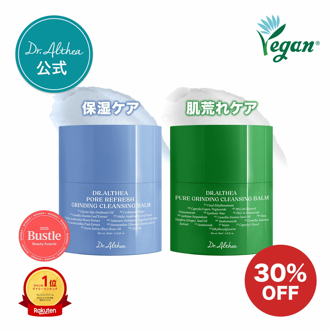 楽天市場】【スーパーSALE☆30％OFF】＼削るシャーベットバーム