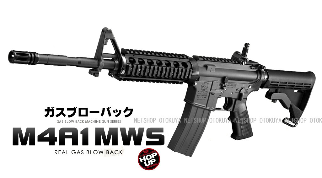 楽天市場】ガスブローバック マシンガン M4A1 MWS【東京マルイ