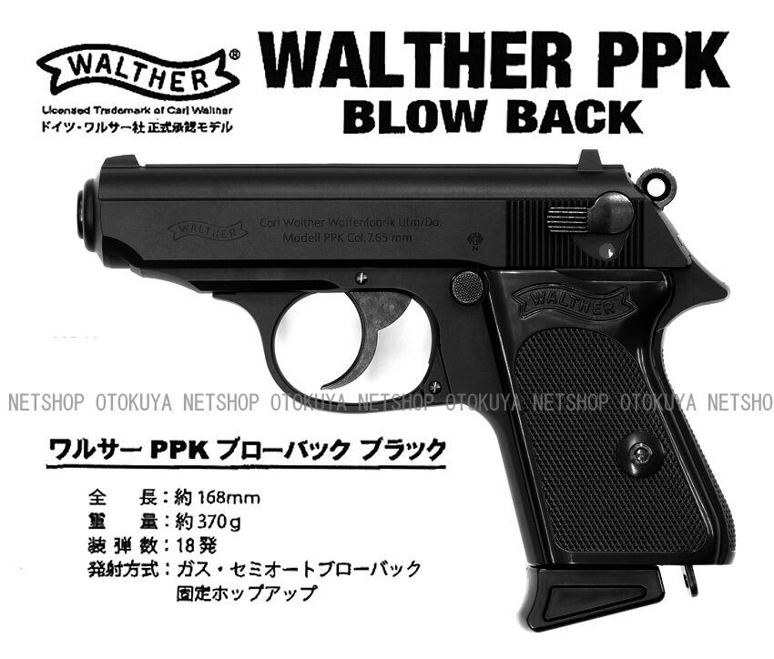 楽天市場】ガスブローバック ワルサー PPK ブローバック ブラック