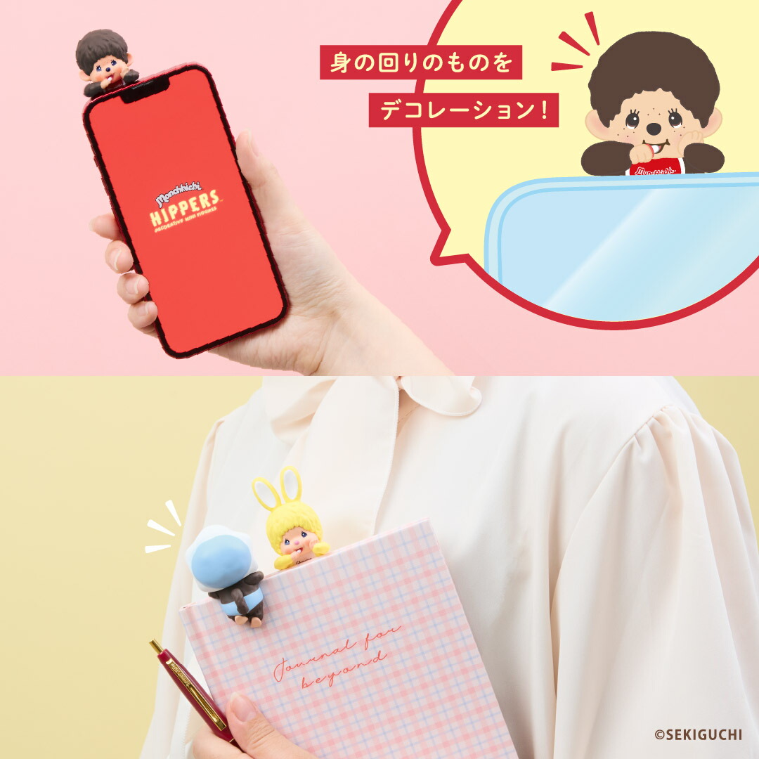 楽天市場】HIPPERS Monchhichi ヒッパーズ モンチッチ【ドリームズ公式