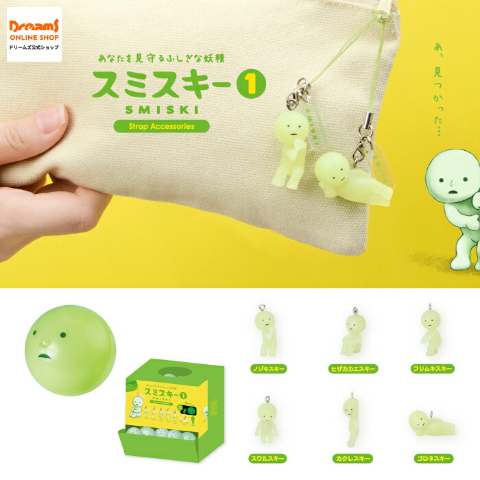 楽天市場】【ドリームズ公式】 SMISKI Strap Accessories Series 1